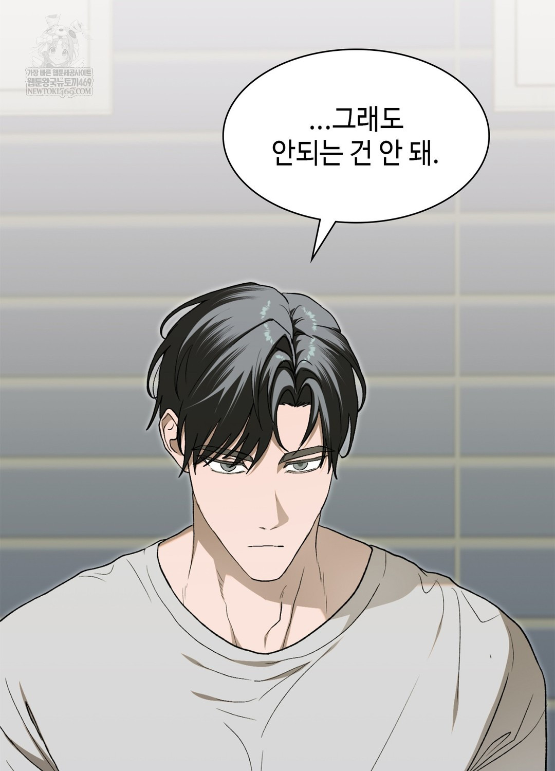 Just Hold My Hand Raw - Chapter 9 Page 19