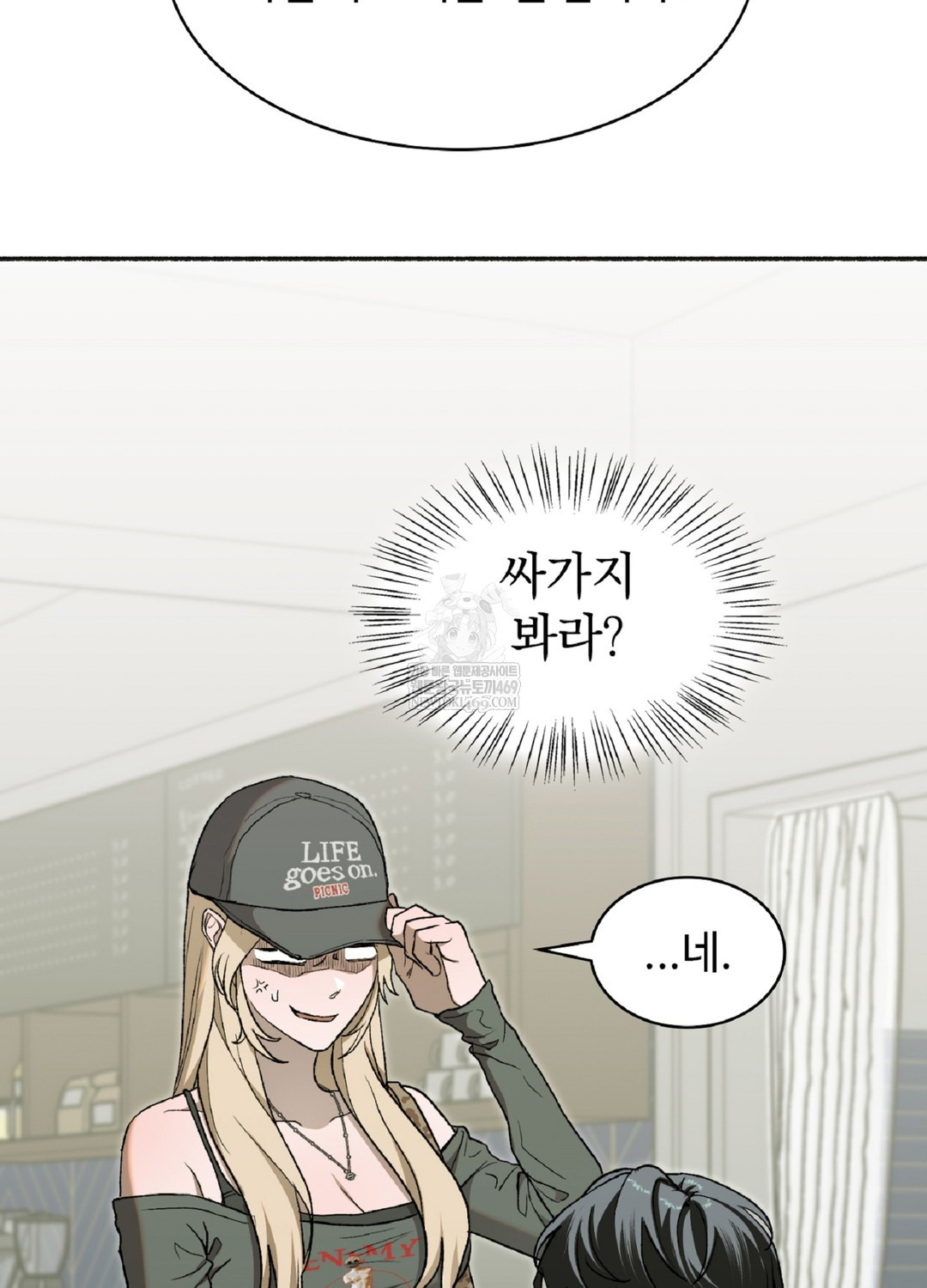 Just Hold My Hand Raw - Chapter 9 Page 28