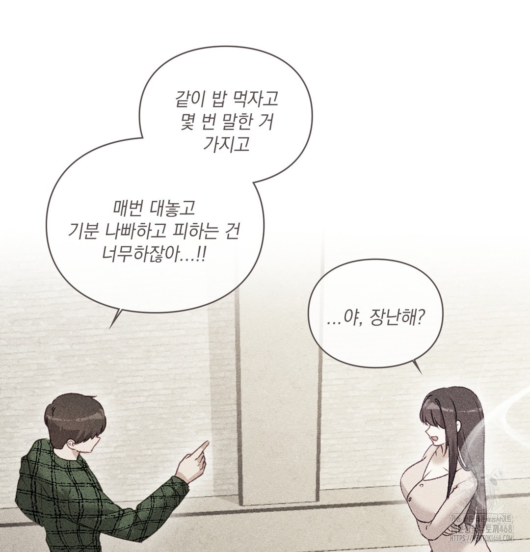 The Circumstances of Unrequited Love Raw - Chapter 1 Page 117