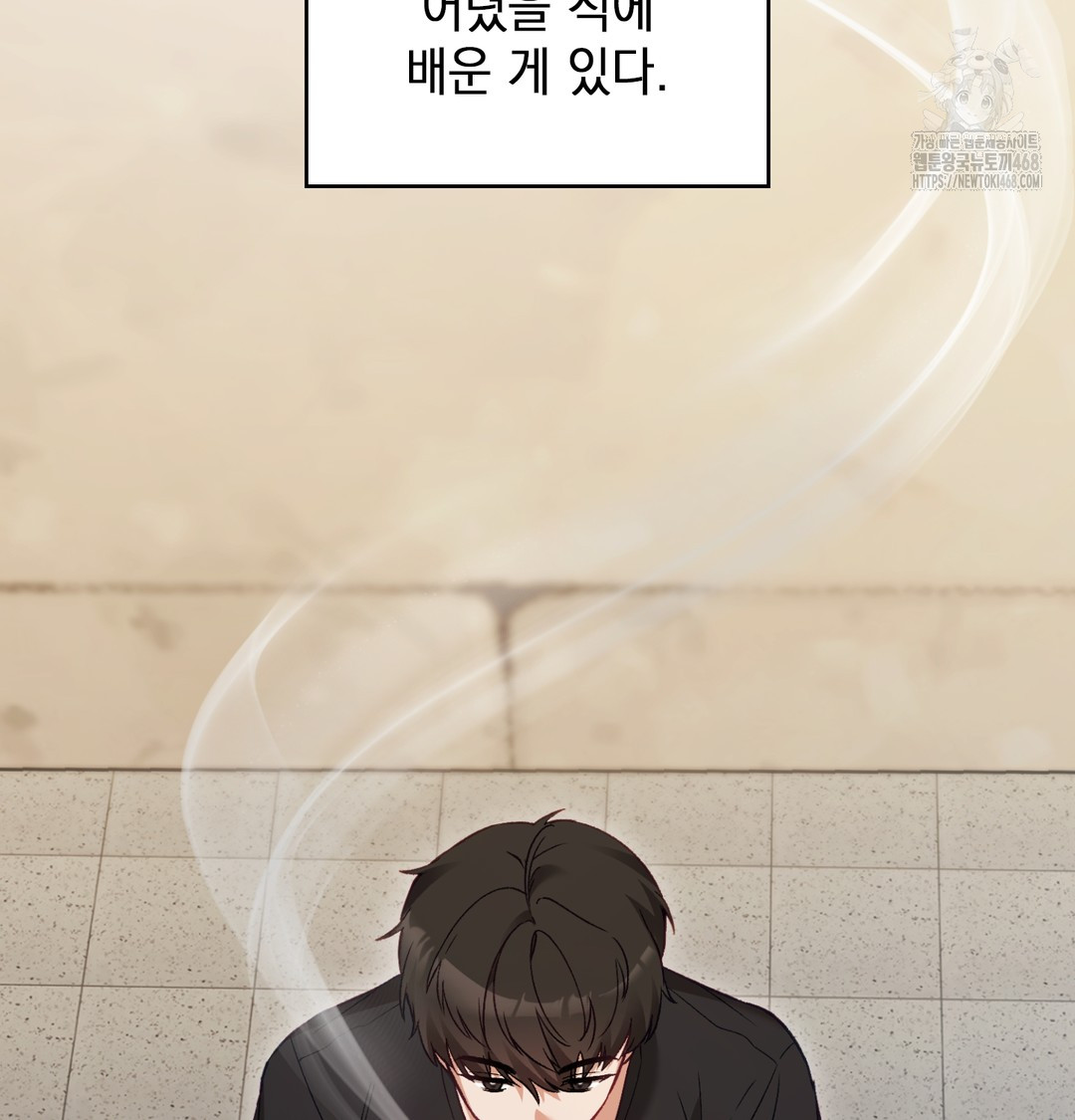 The Circumstances of Unrequited Love Raw - Chapter 1 Page 3