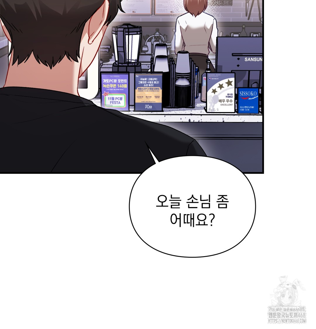 The Circumstances of Unrequited Love Raw - Chapter 1 Page 30