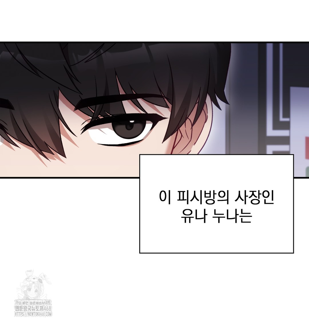 The Circumstances of Unrequited Love Raw - Chapter 1 Page 38