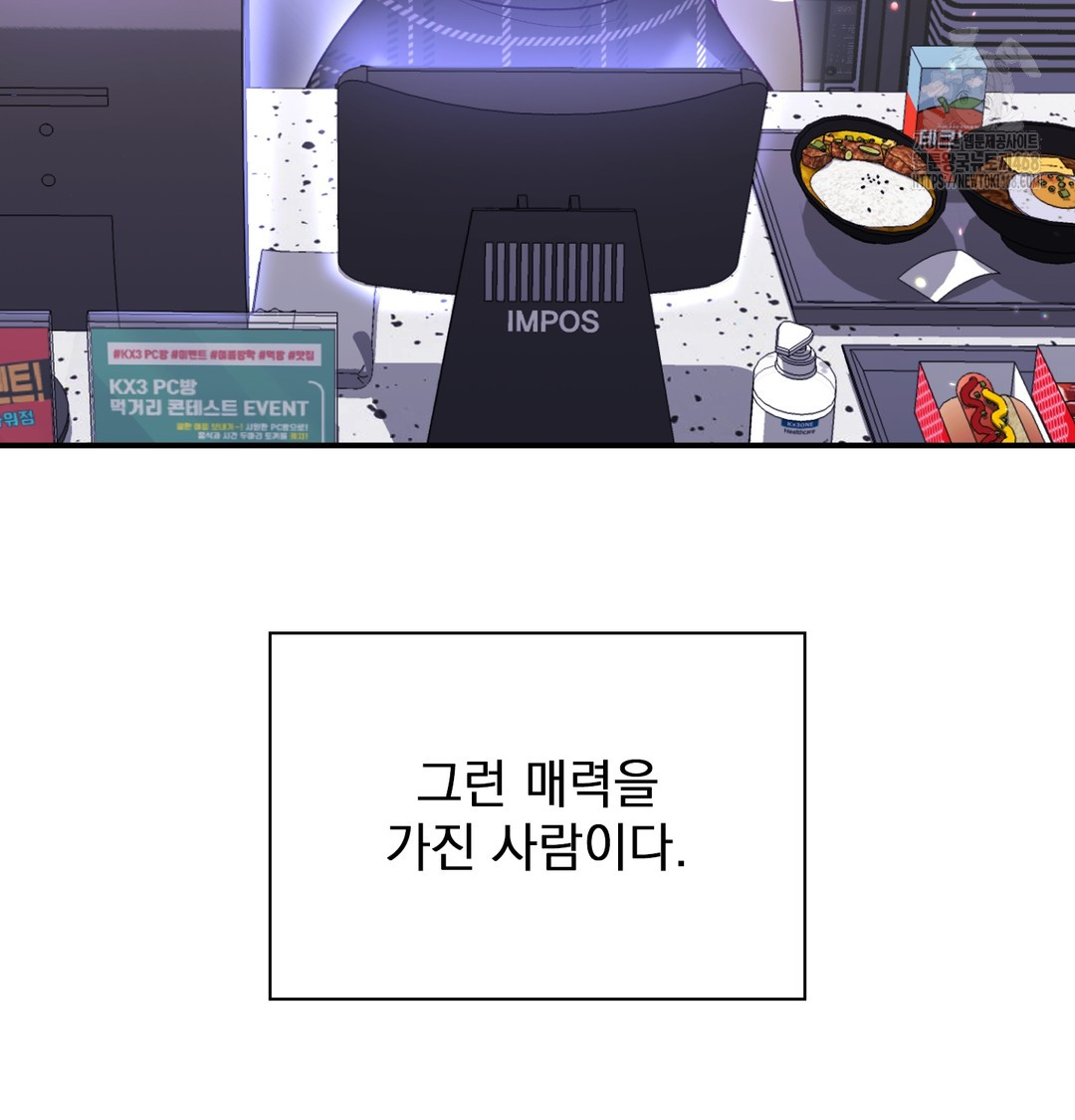 The Circumstances of Unrequited Love Raw - Chapter 1 Page 41