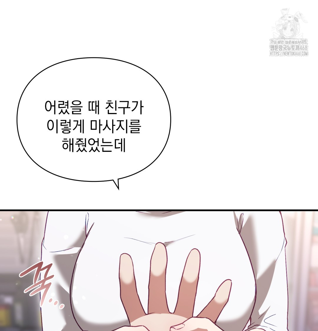 The Circumstances of Unrequited Love Raw - Chapter 1 Page 58