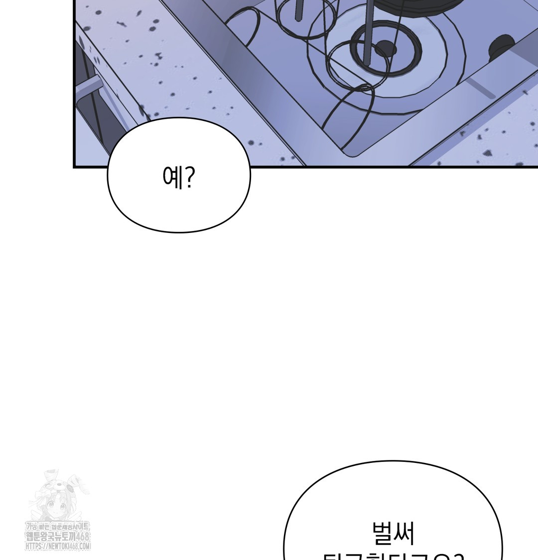 The Circumstances of Unrequited Love Raw - Chapter 1 Page 96