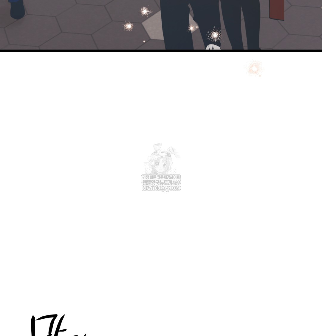 The Circumstances of Unrequited Love Raw - Chapter 10 Page 102