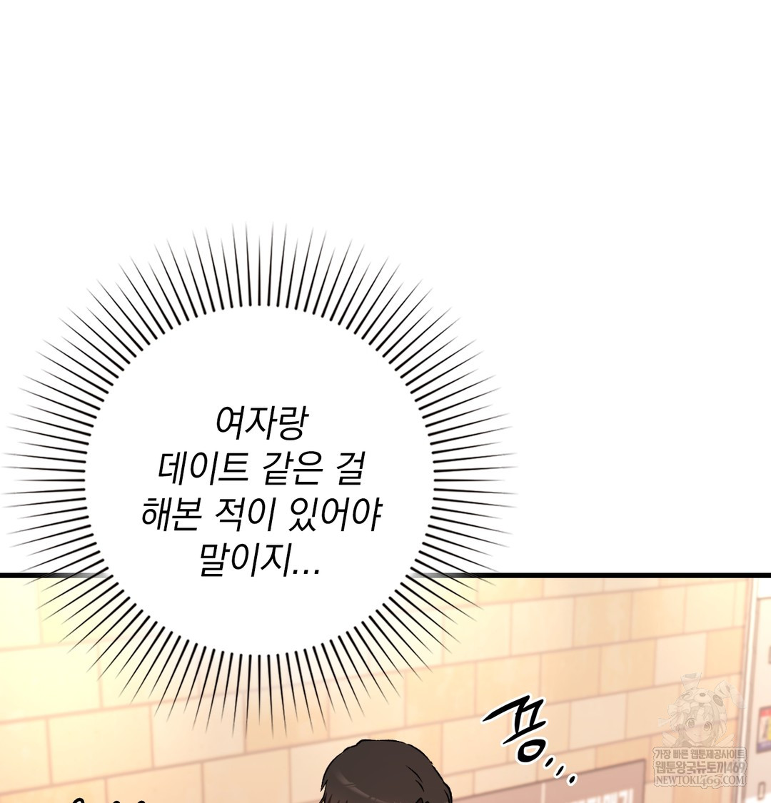 The Circumstances of Unrequited Love Raw - Chapter 10 Page 108
