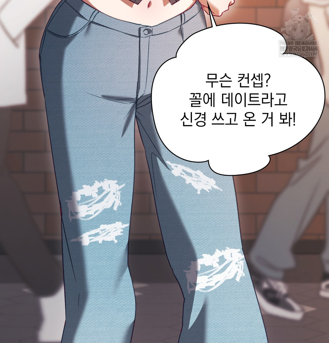 The Circumstances of Unrequited Love Raw - Chapter 10 Page 120