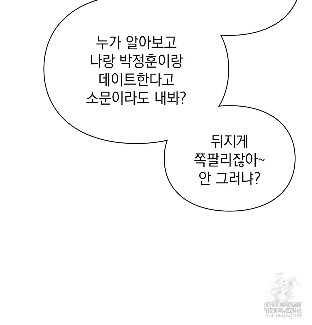 The Circumstances of Unrequited Love Raw - Chapter 10 Page 128