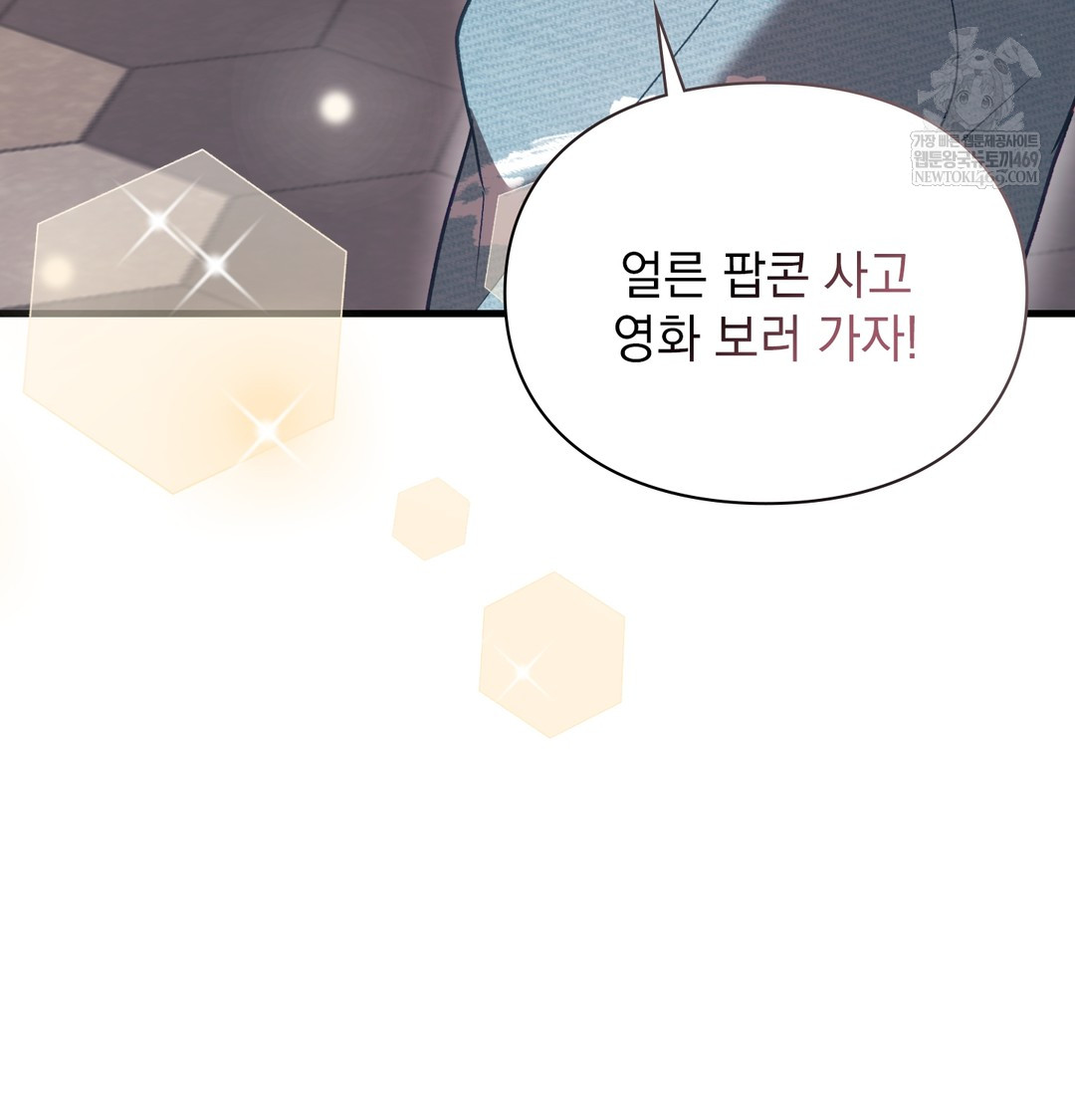 The Circumstances of Unrequited Love Raw - Chapter 10 Page 137