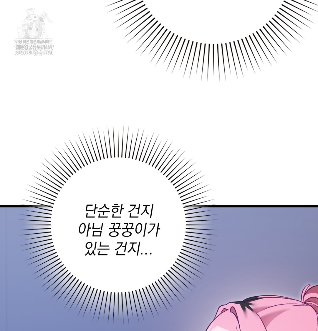 The Circumstances of Unrequited Love Raw - Chapter 10 Page 151