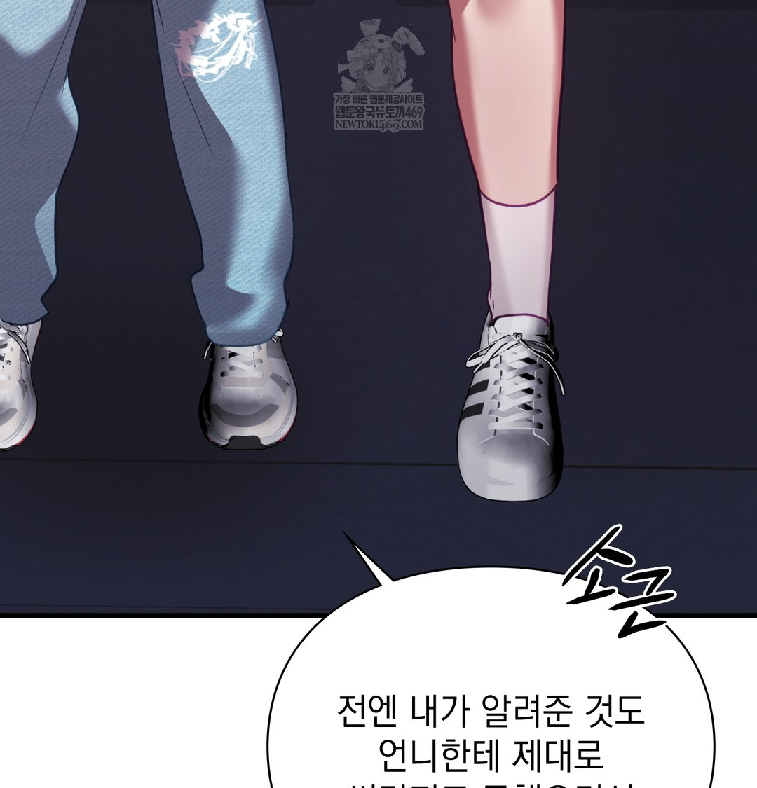 The Circumstances of Unrequited Love Raw - Chapter 10 Page 157