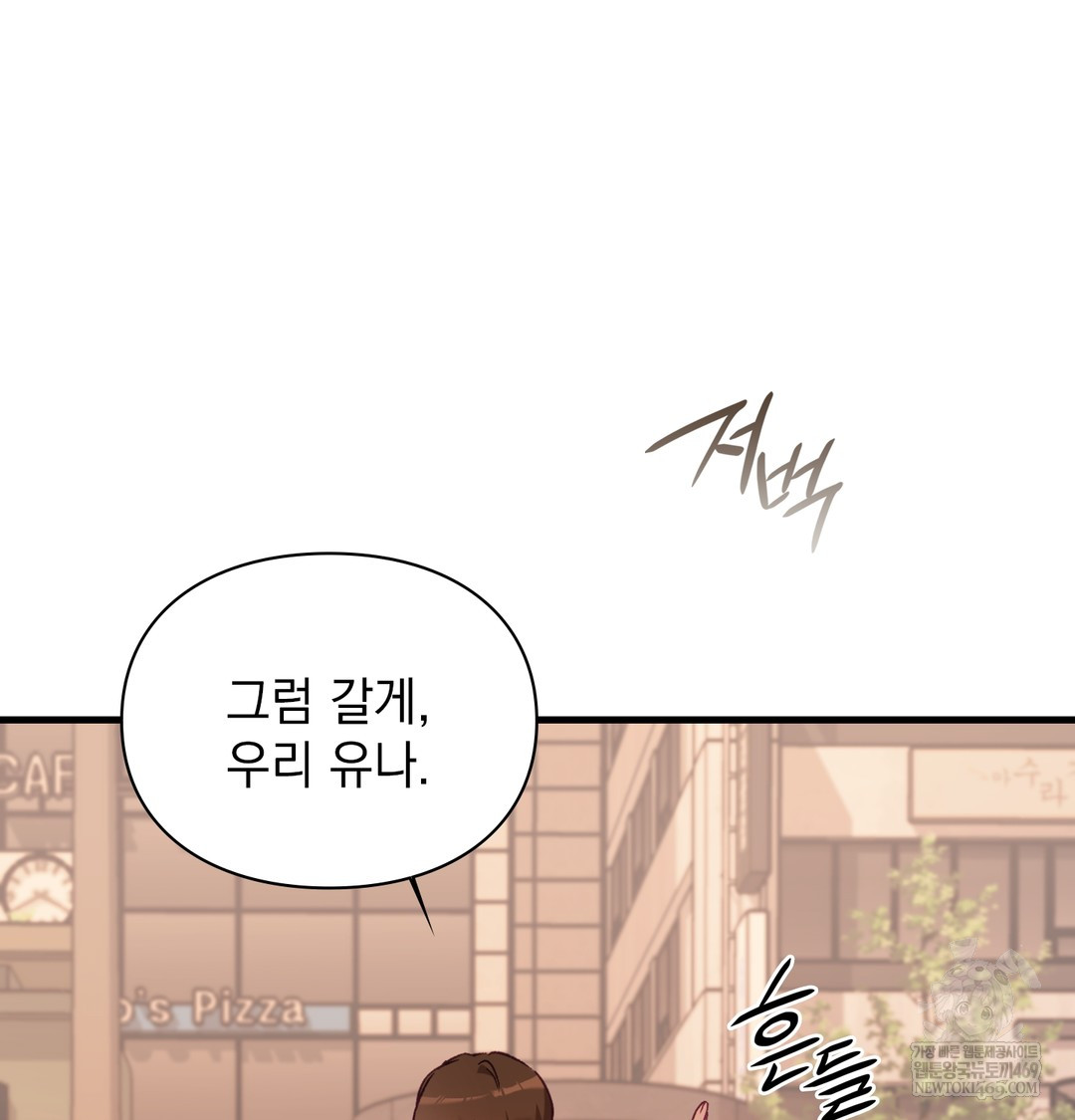 The Circumstances of Unrequited Love Raw - Chapter 10 Page 67