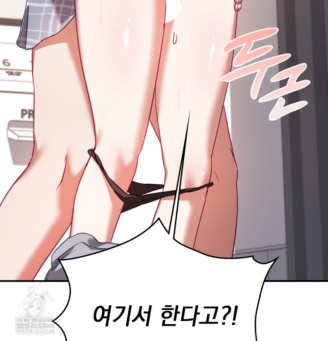 The Circumstances of Unrequited Love Raw - Chapter 11 Page 135