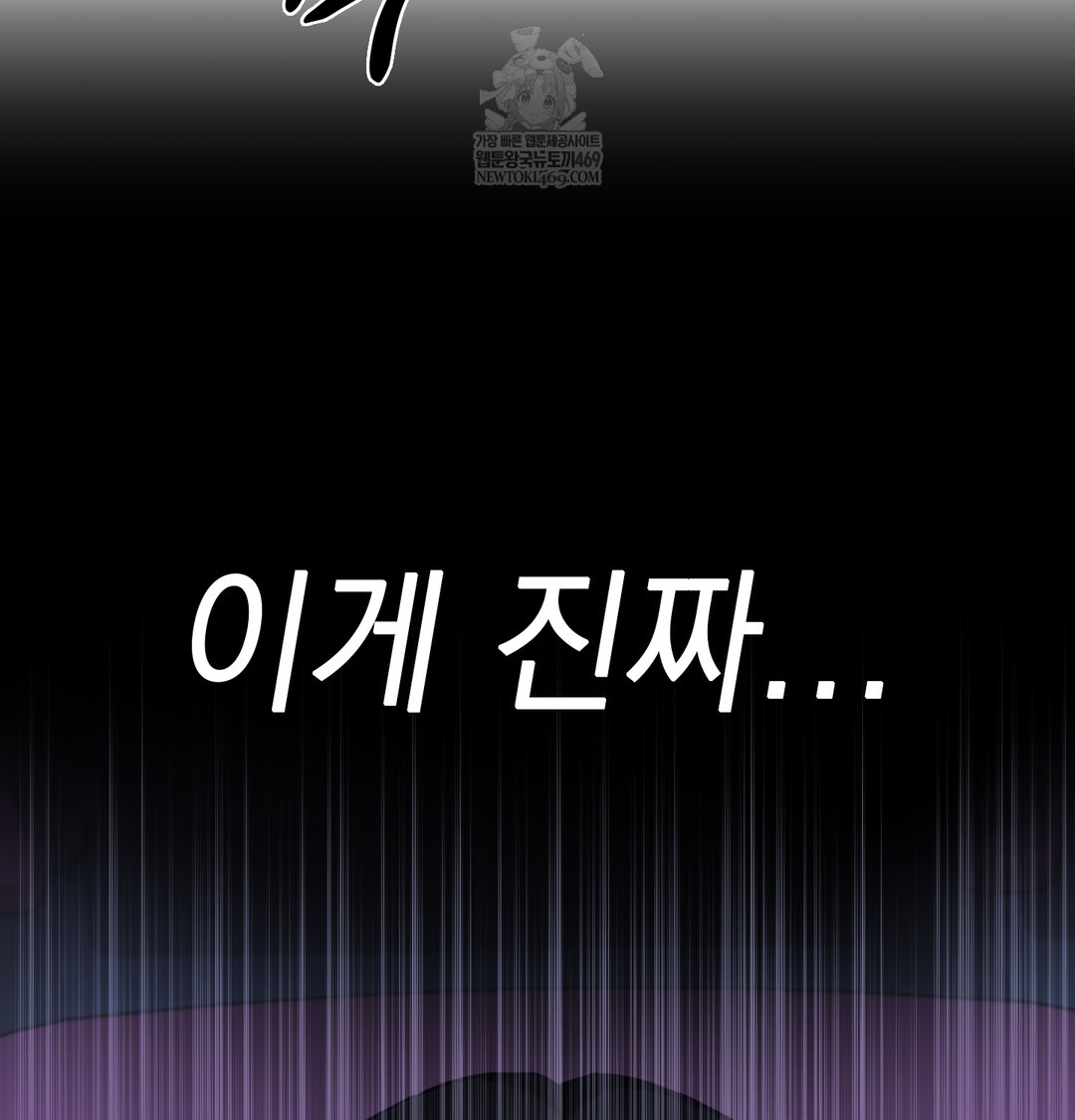 The Circumstances of Unrequited Love Raw - Chapter 11 Page 66