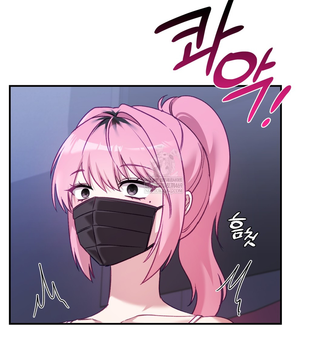 The Circumstances of Unrequited Love Raw - Chapter 11 Page 73