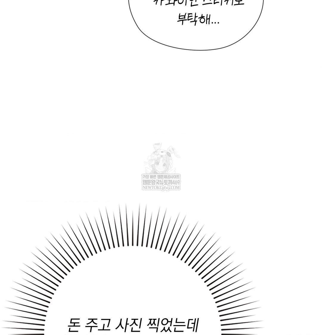 The Circumstances of Unrequited Love Raw - Chapter 12 Page 10