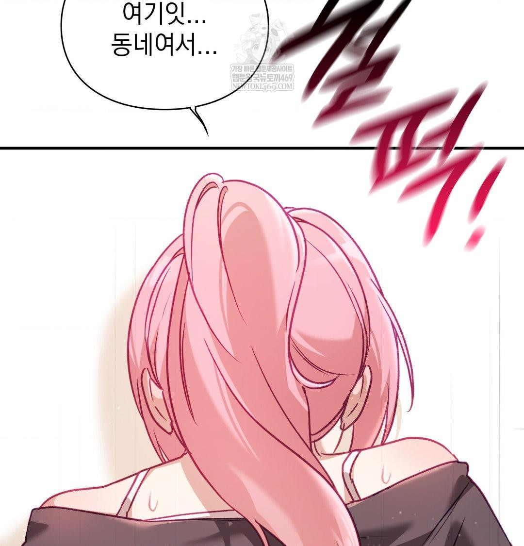 The Circumstances of Unrequited Love Raw - Chapter 12 Page 111