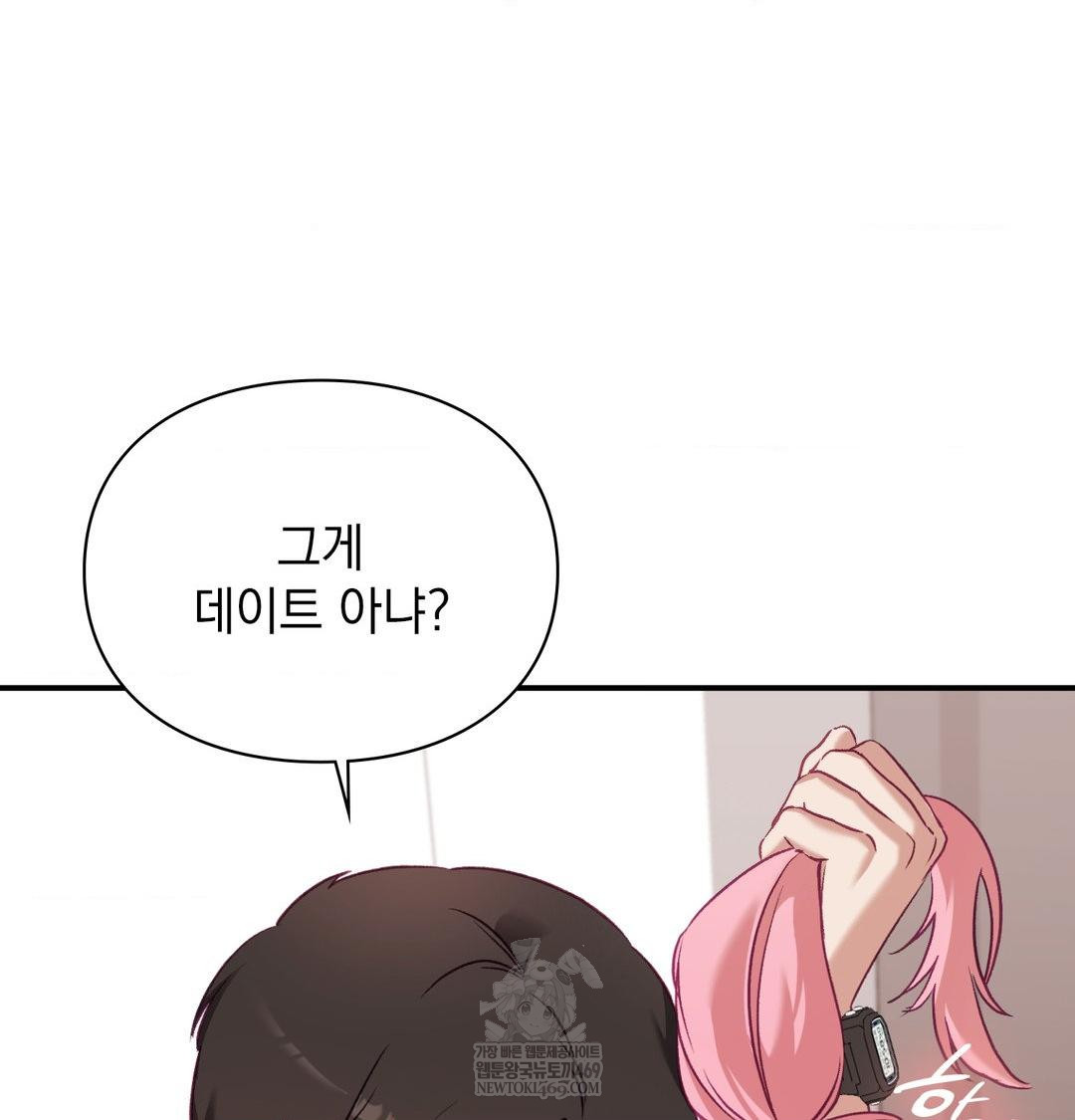 The Circumstances of Unrequited Love Raw - Chapter 12 Page 129