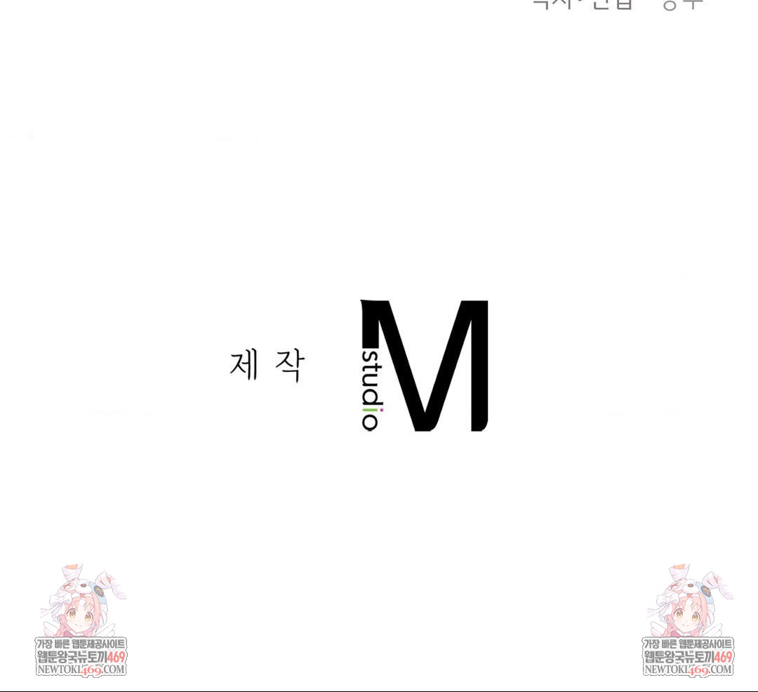 The Circumstances of Unrequited Love Raw - Chapter 12 Page 134