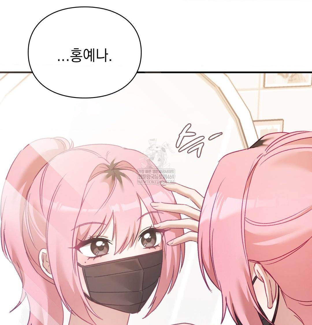 The Circumstances of Unrequited Love Raw - Chapter 12 Page 34