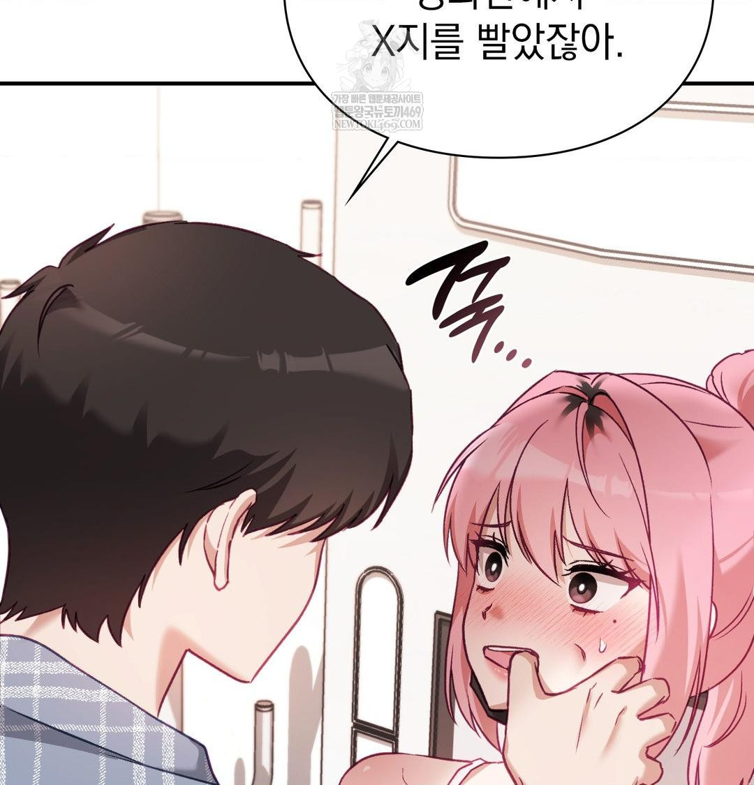 The Circumstances of Unrequited Love Raw - Chapter 12 Page 77