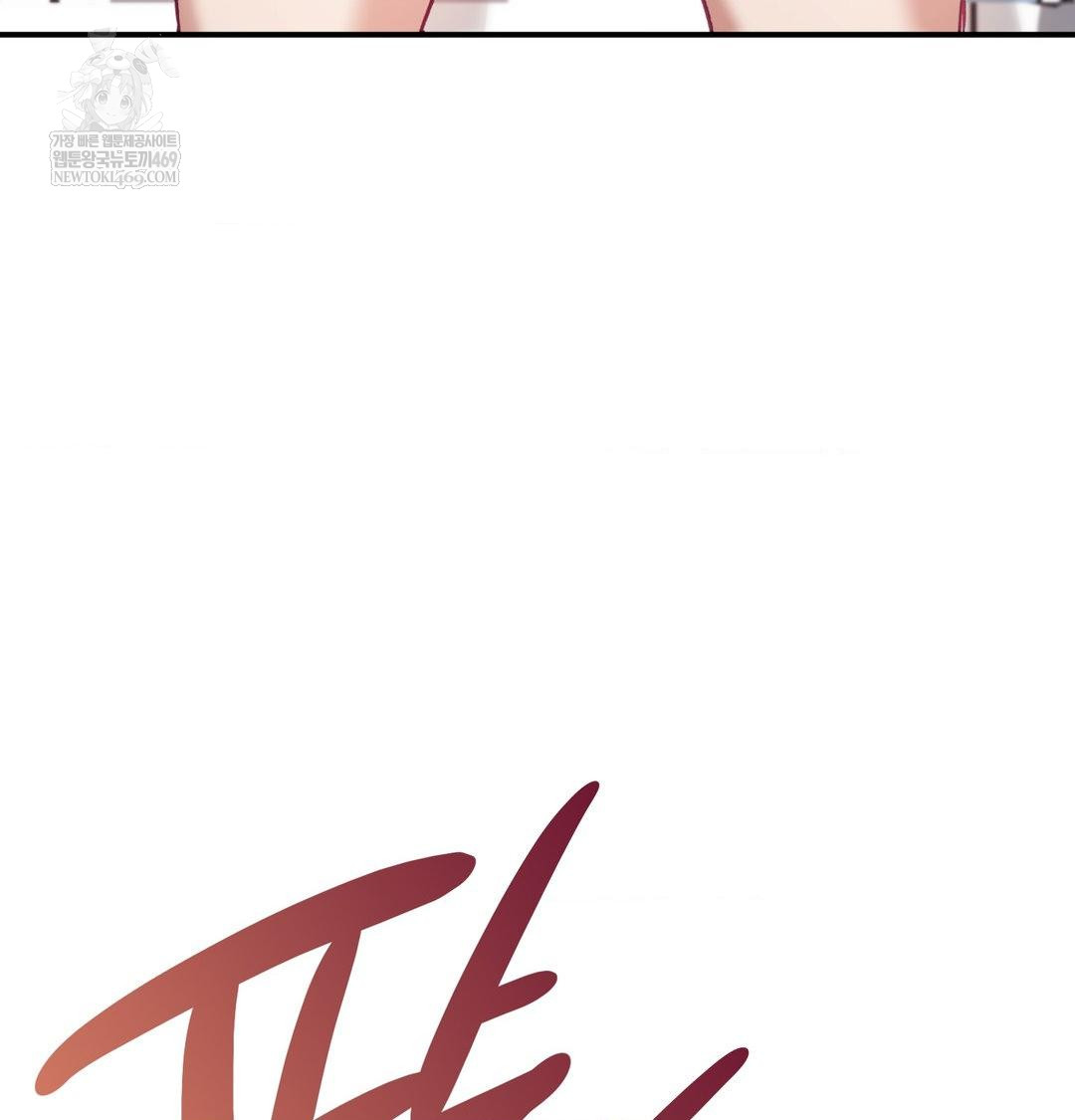 The Circumstances of Unrequited Love Raw - Chapter 13 Page 133