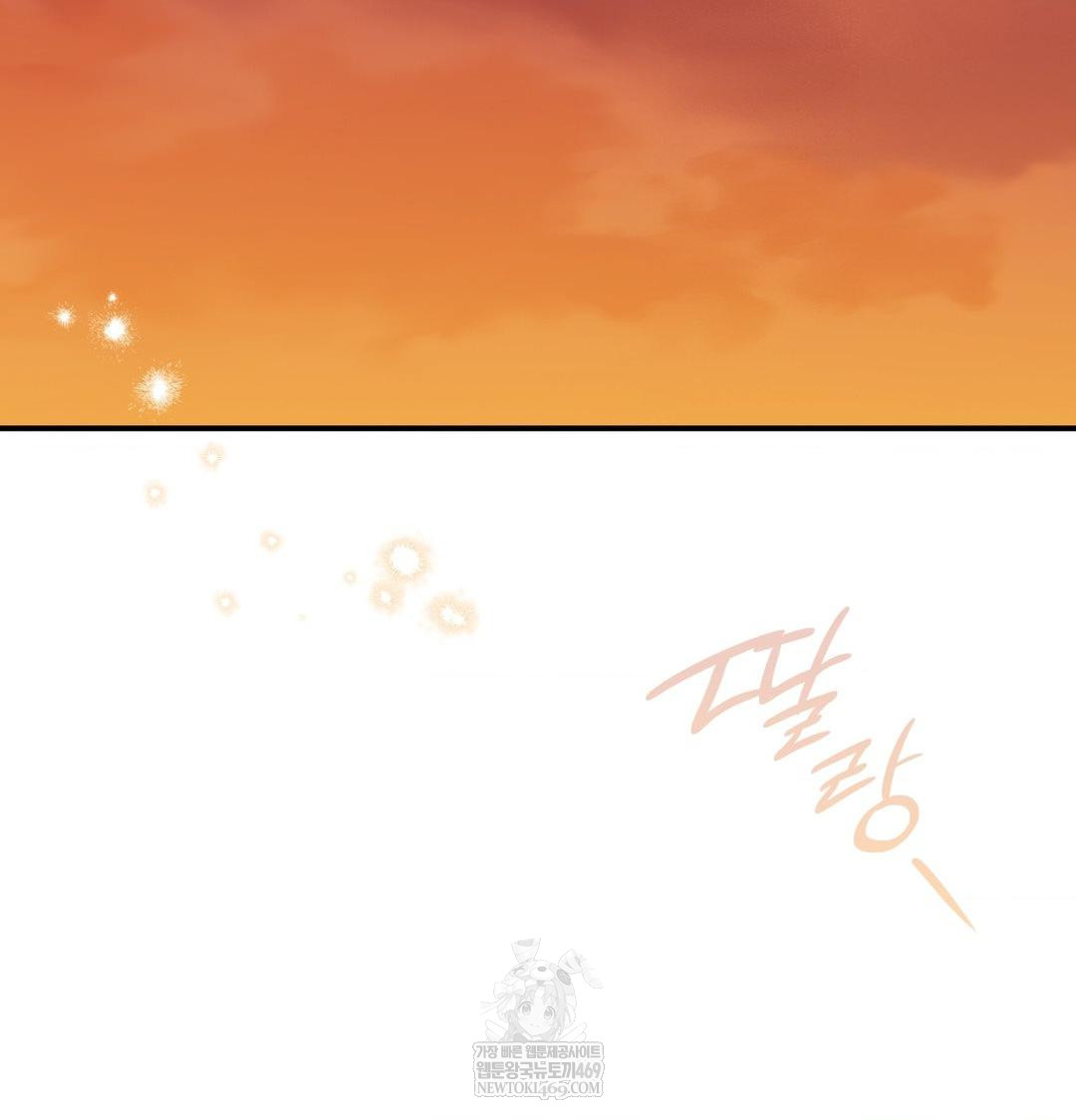 The Circumstances of Unrequited Love Raw - Chapter 13 Page 160