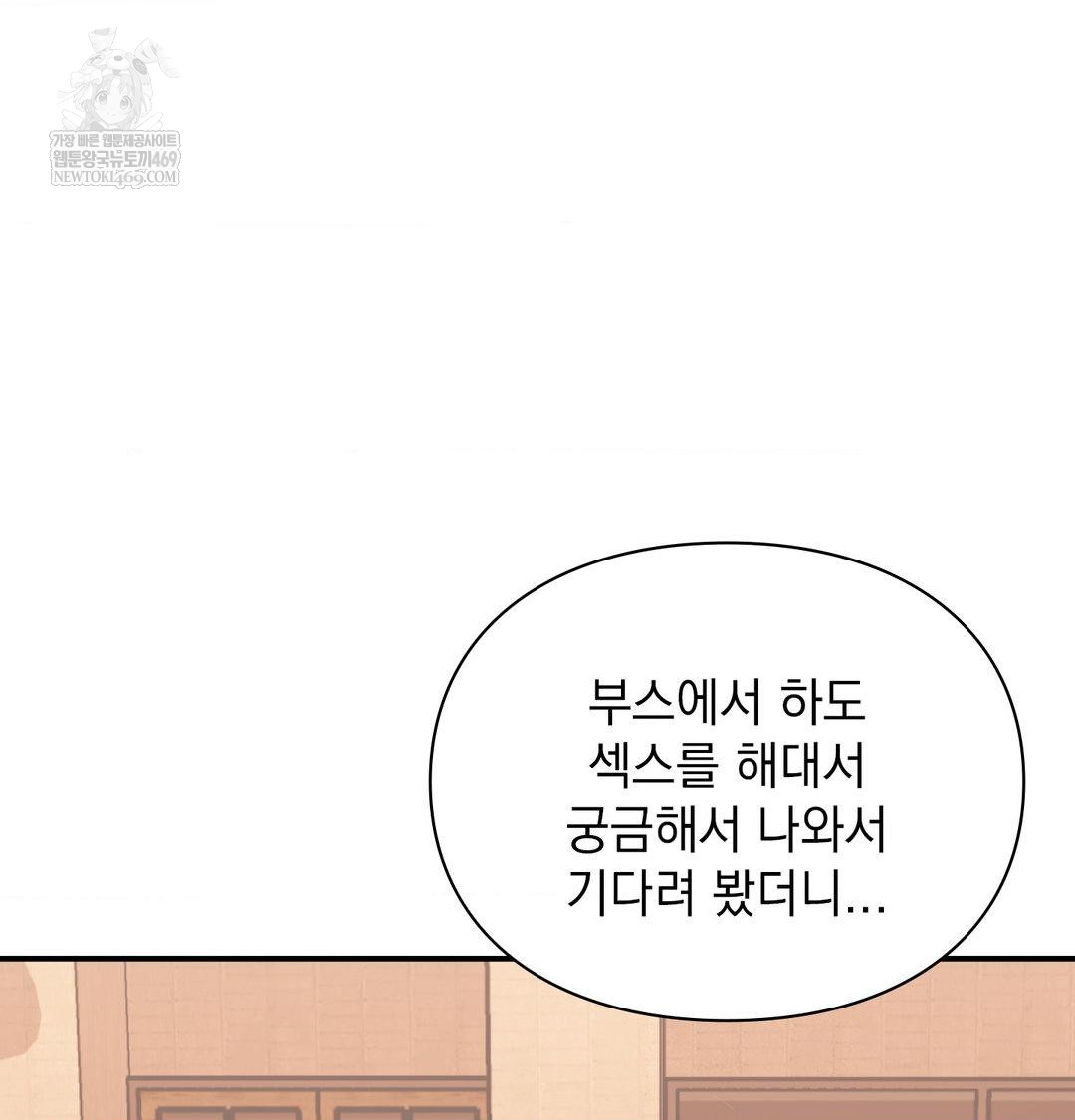 The Circumstances of Unrequited Love Raw - Chapter 13 Page 167