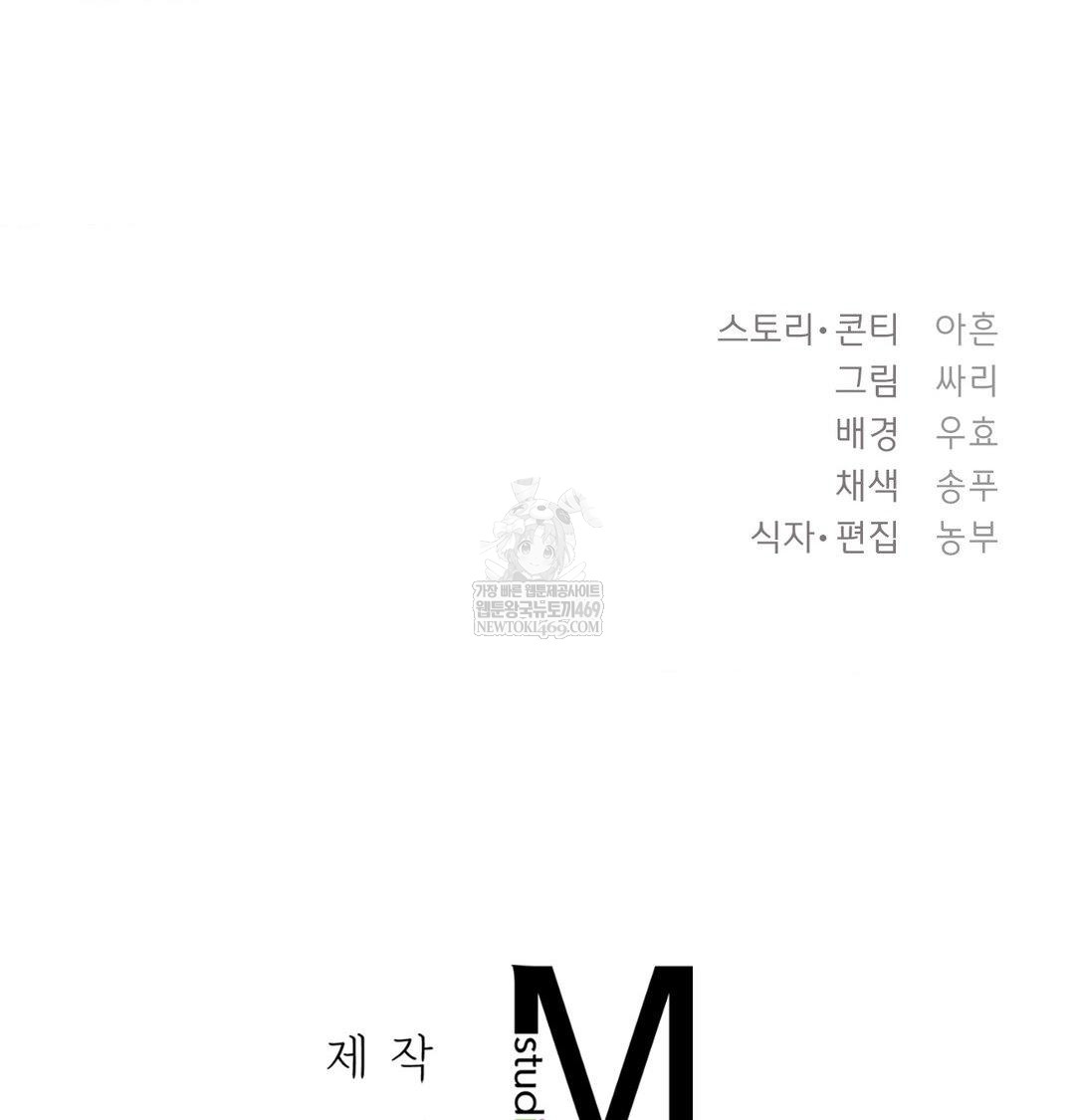 The Circumstances of Unrequited Love Raw - Chapter 13 Page 176