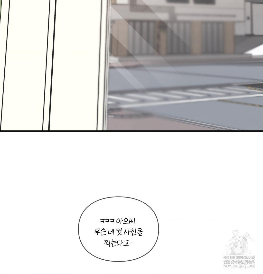 The Circumstances of Unrequited Love Raw - Chapter 13 Page 52