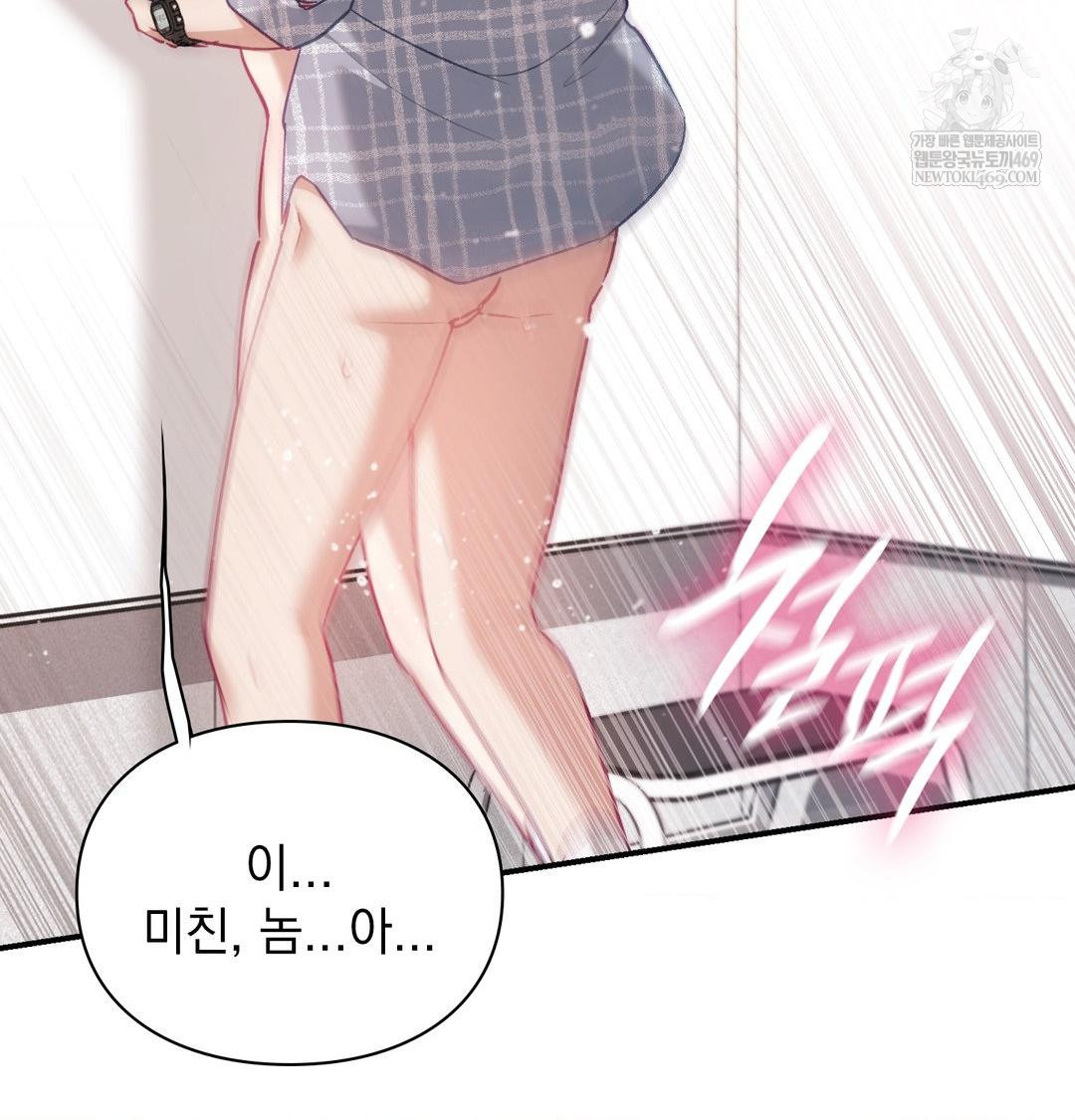 The Circumstances of Unrequited Love Raw - Chapter 13 Page 96