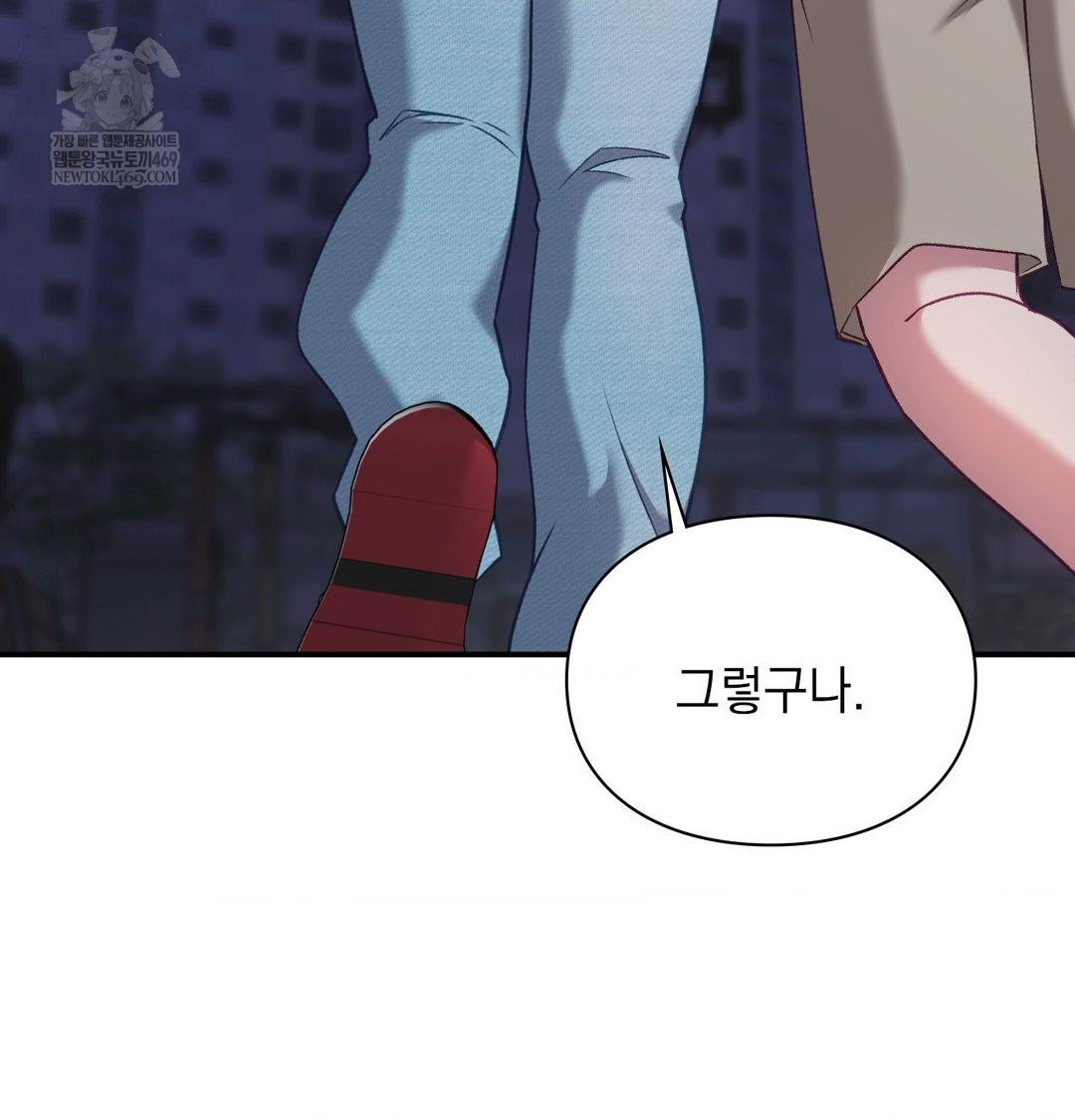 The Circumstances of Unrequited Love Raw - Chapter 14 Page 118