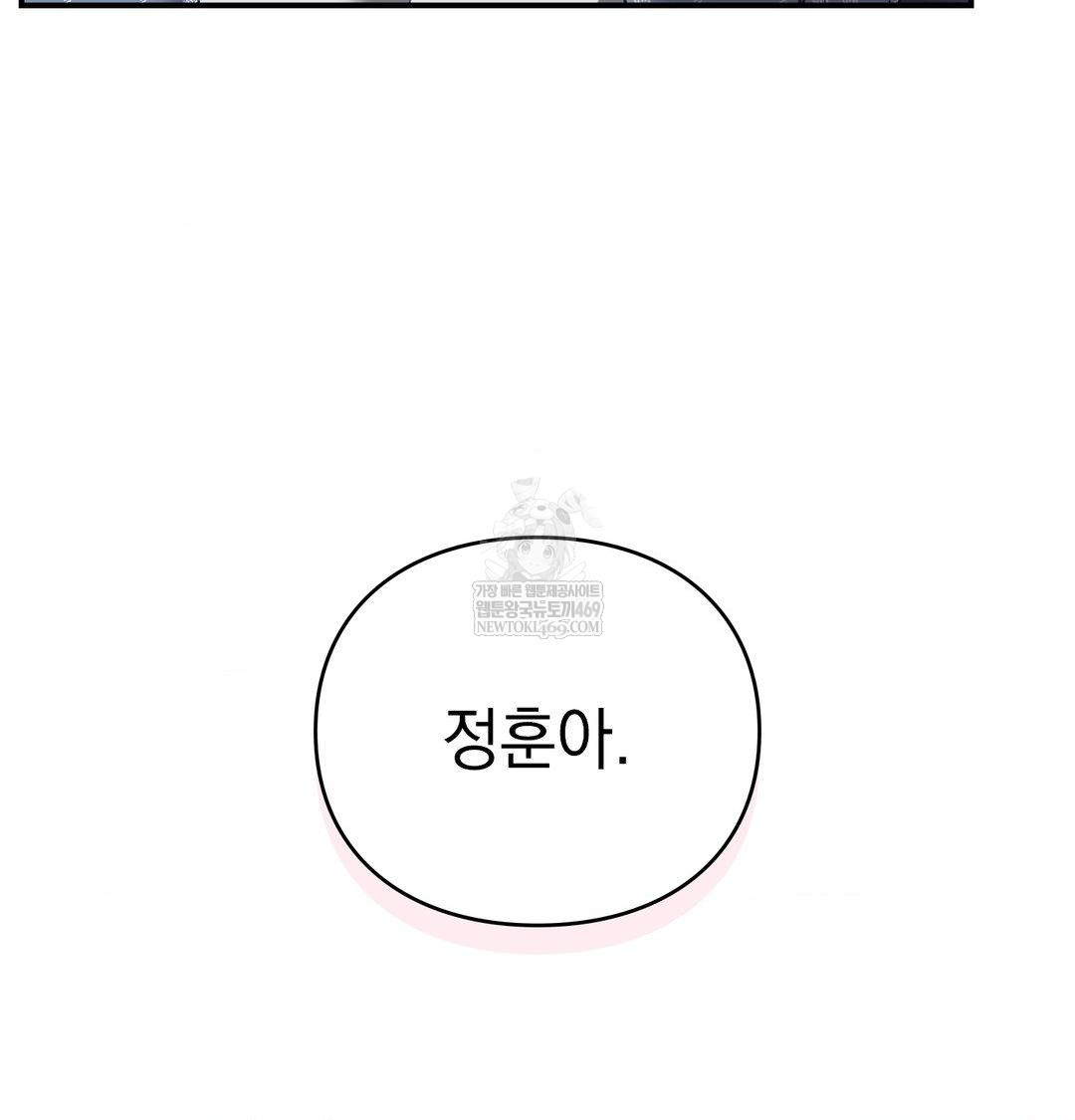 The Circumstances of Unrequited Love Raw - Chapter 14 Page 126