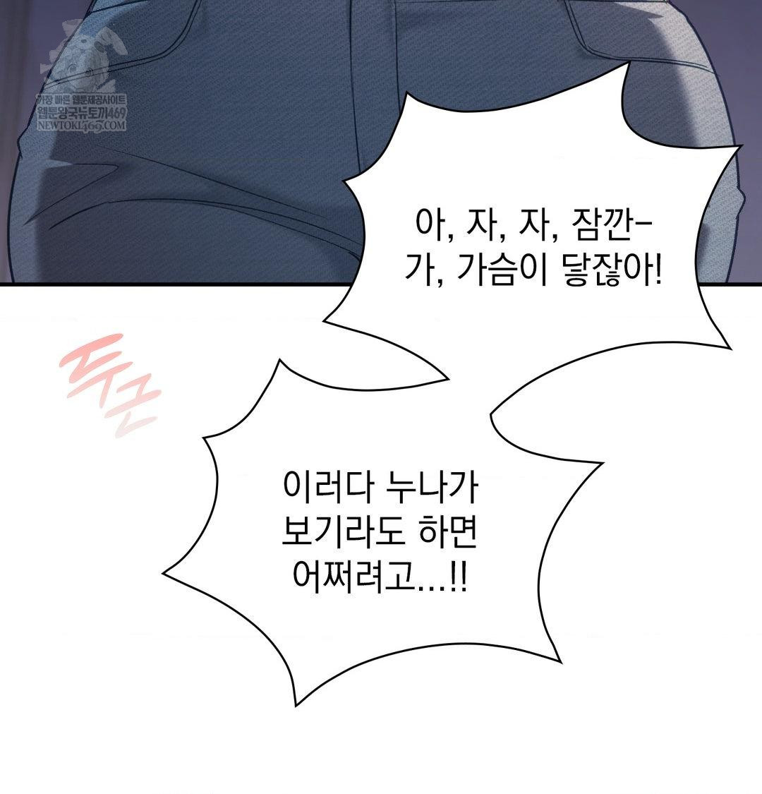 The Circumstances of Unrequited Love Raw - Chapter 14 Page 134