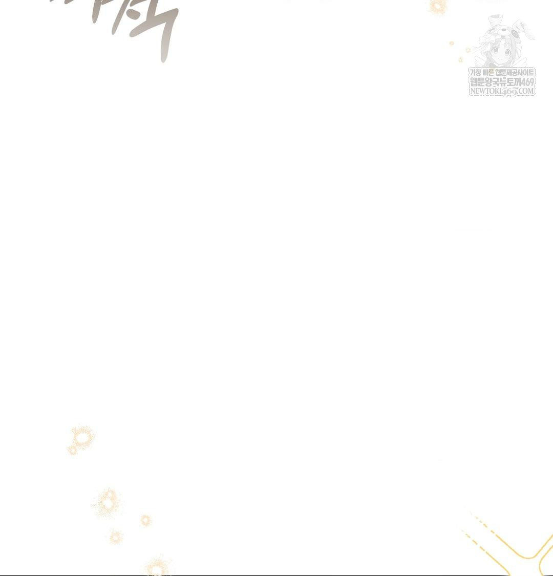 The Circumstances of Unrequited Love Raw - Chapter 14 Page 3