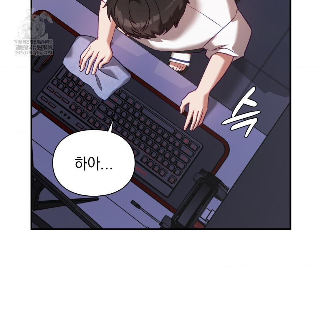 The Circumstances of Unrequited Love Raw - Chapter 15 Page 117