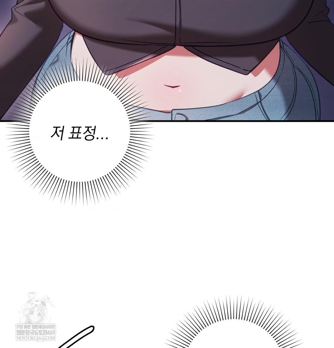 The Circumstances of Unrequited Love Raw - Chapter 15 Page 17