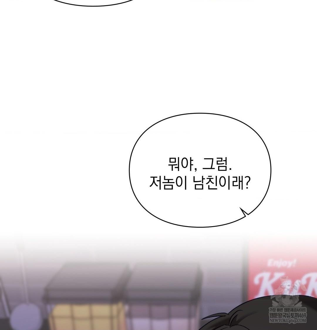 The Circumstances of Unrequited Love Raw - Chapter 15 Page 61