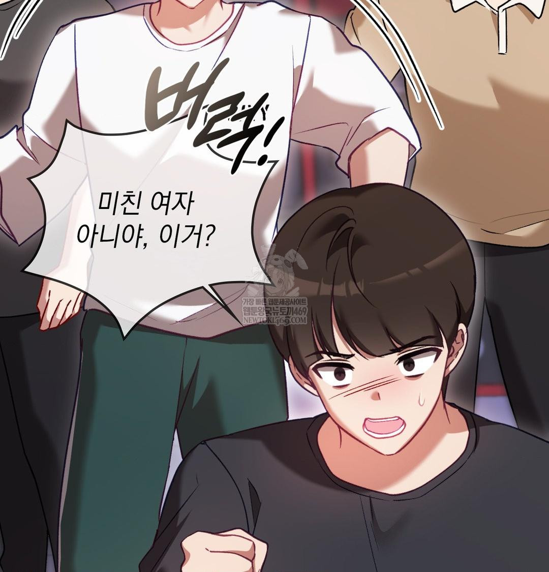 The Circumstances of Unrequited Love Raw - Chapter 15 Page 81