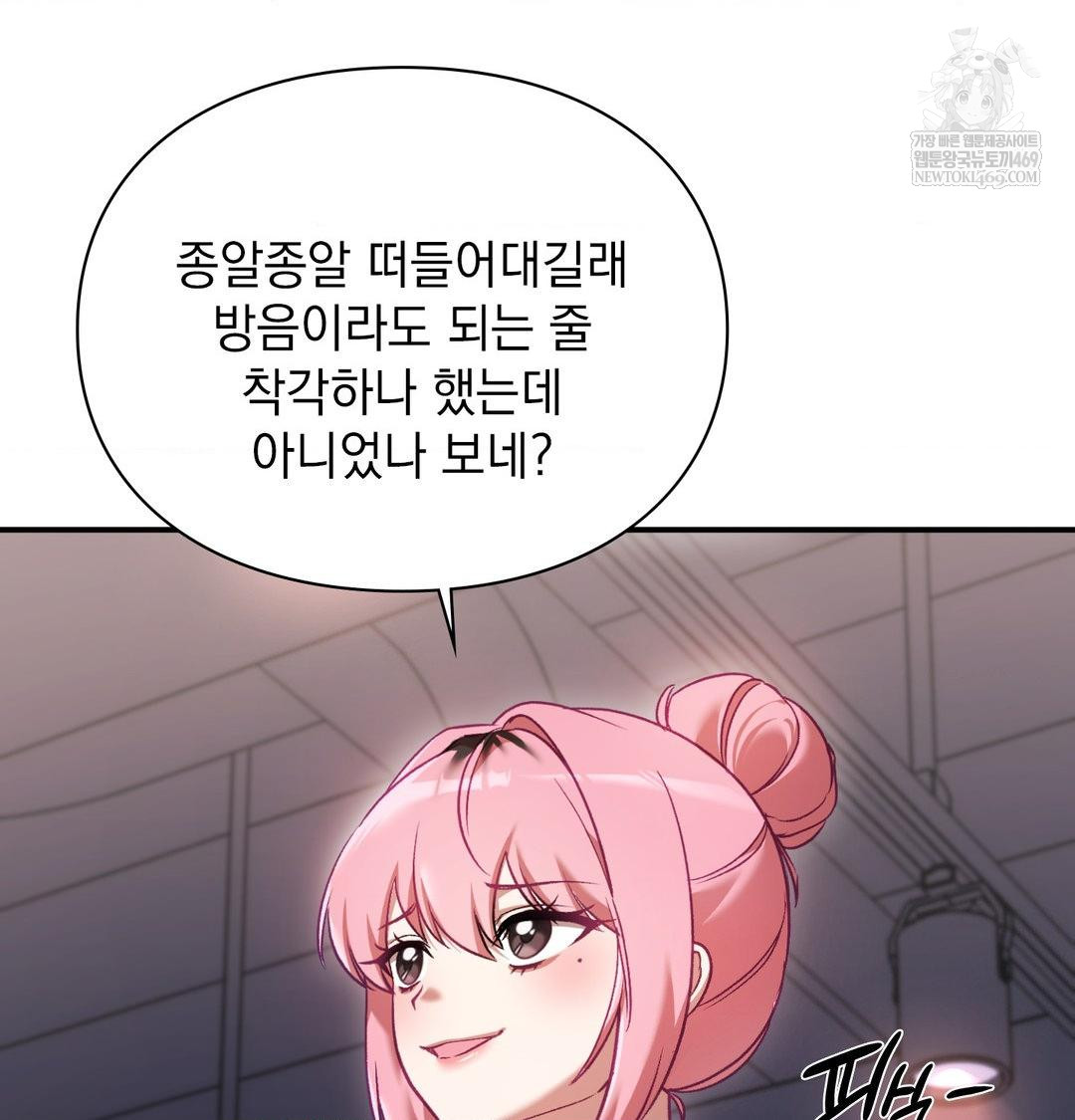 The Circumstances of Unrequited Love Raw - Chapter 15 Page 84