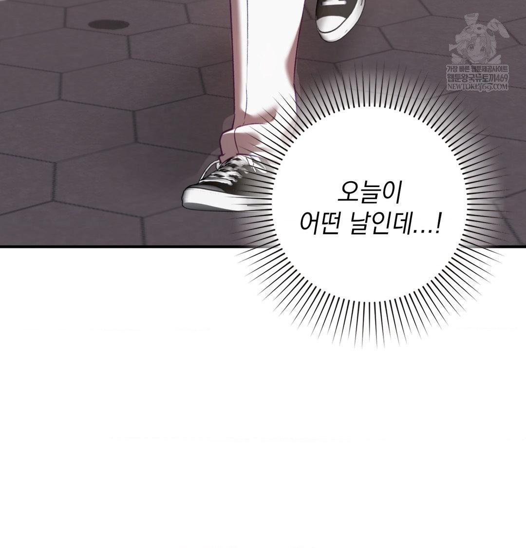 The Circumstances of Unrequited Love Raw - Chapter 16 Page 12