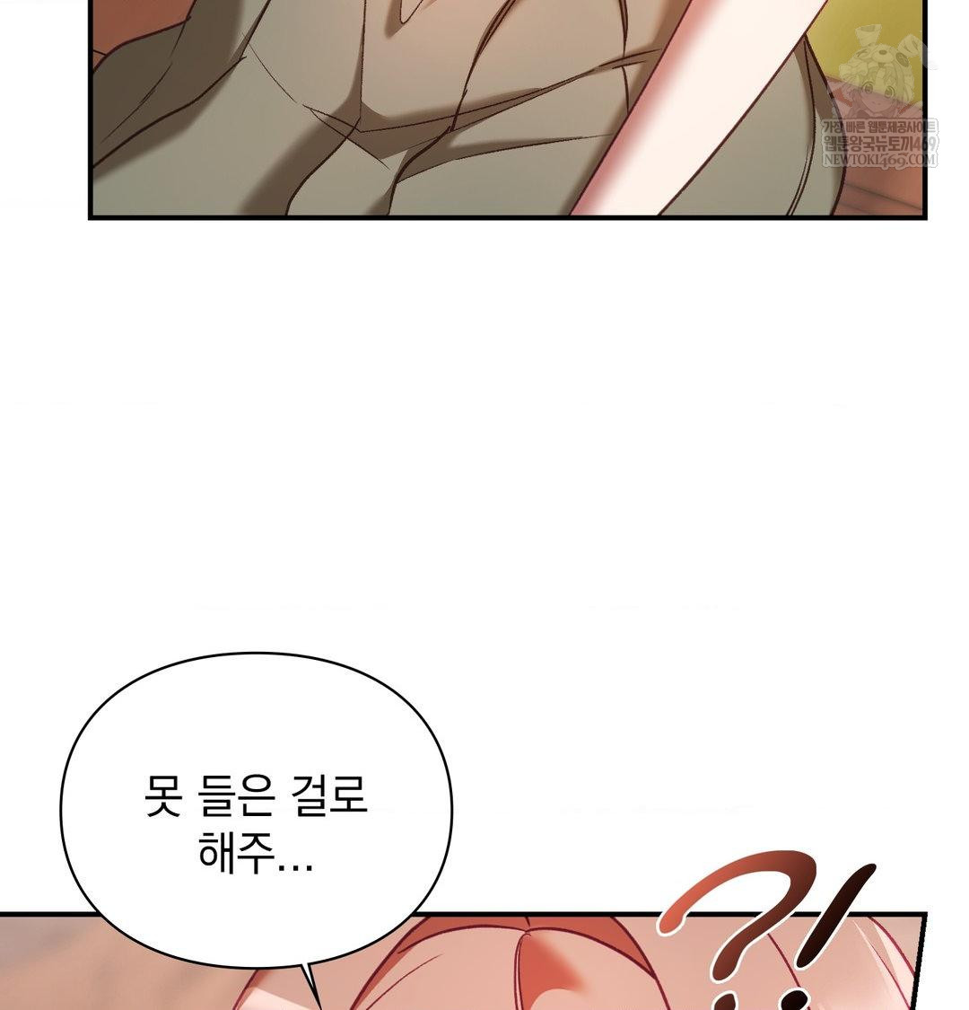 The Circumstances of Unrequited Love Raw - Chapter 16 Page 120