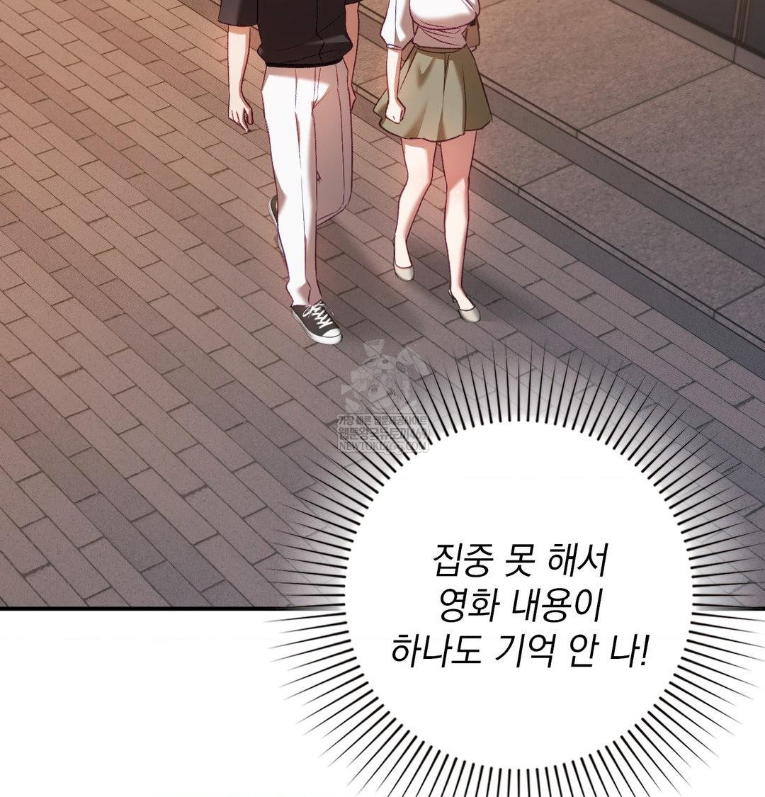 The Circumstances of Unrequited Love Raw - Chapter 16 Page 47