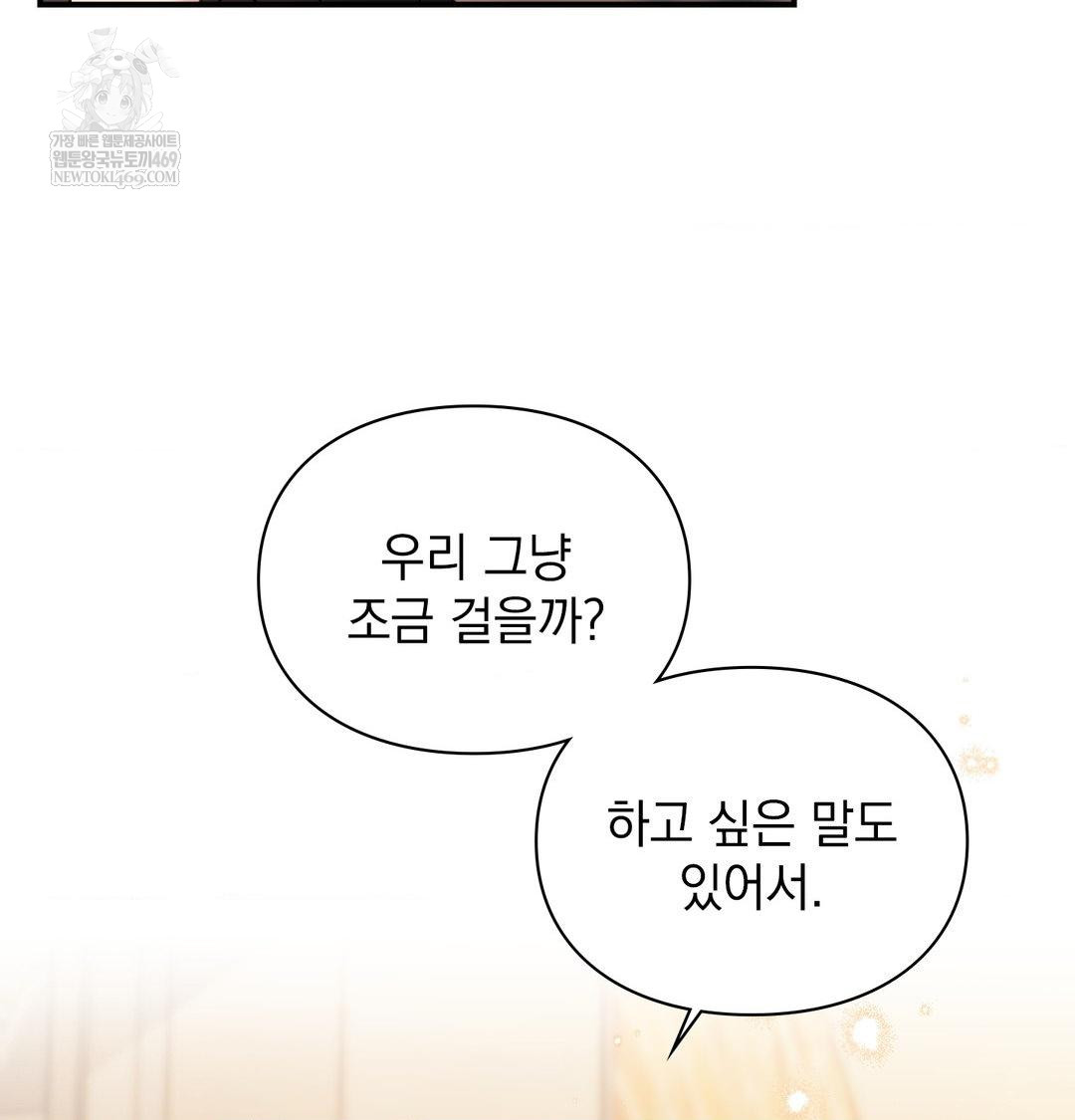 The Circumstances of Unrequited Love Raw - Chapter 16 Page 71