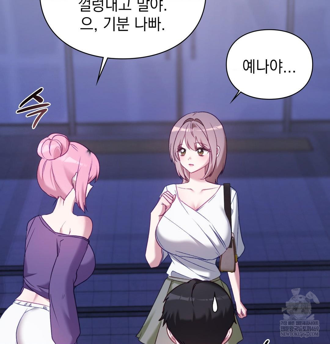 The Circumstances of Unrequited Love Raw - Chapter 17 Page 102