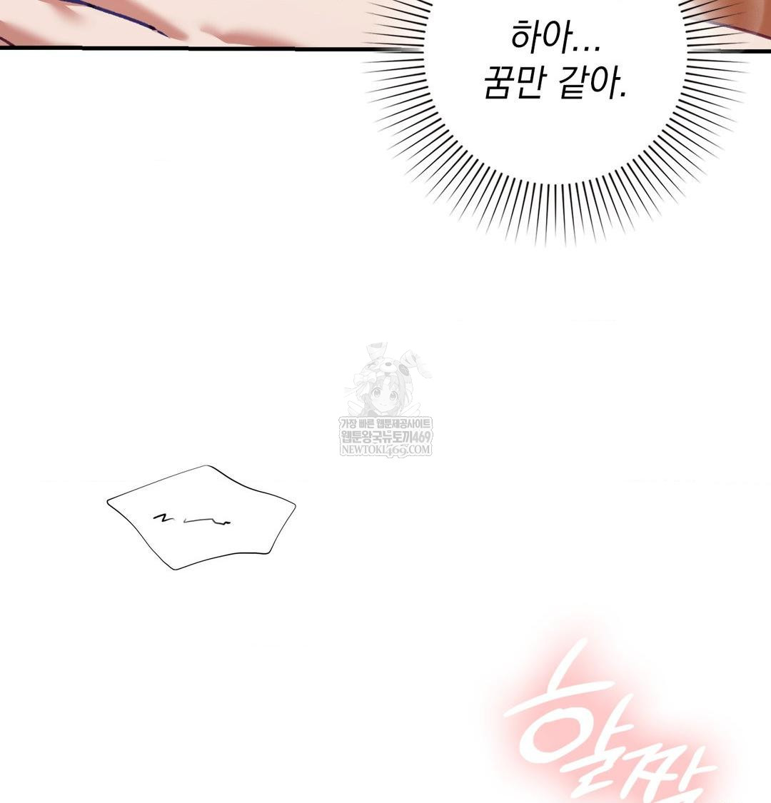 The Circumstances of Unrequited Love Raw - Chapter 17 Page 8