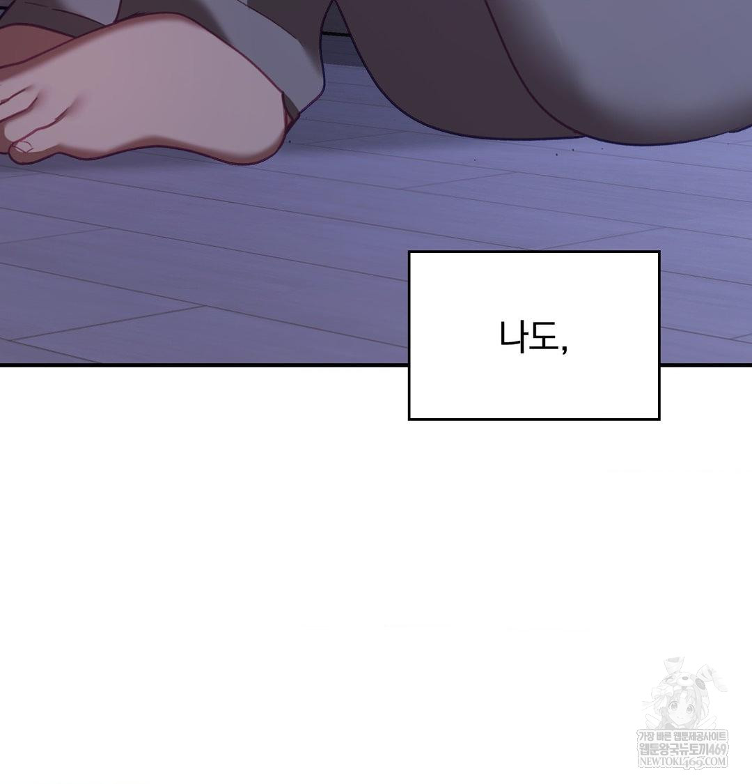 The Circumstances of Unrequited Love Raw - Chapter 18 Page 103