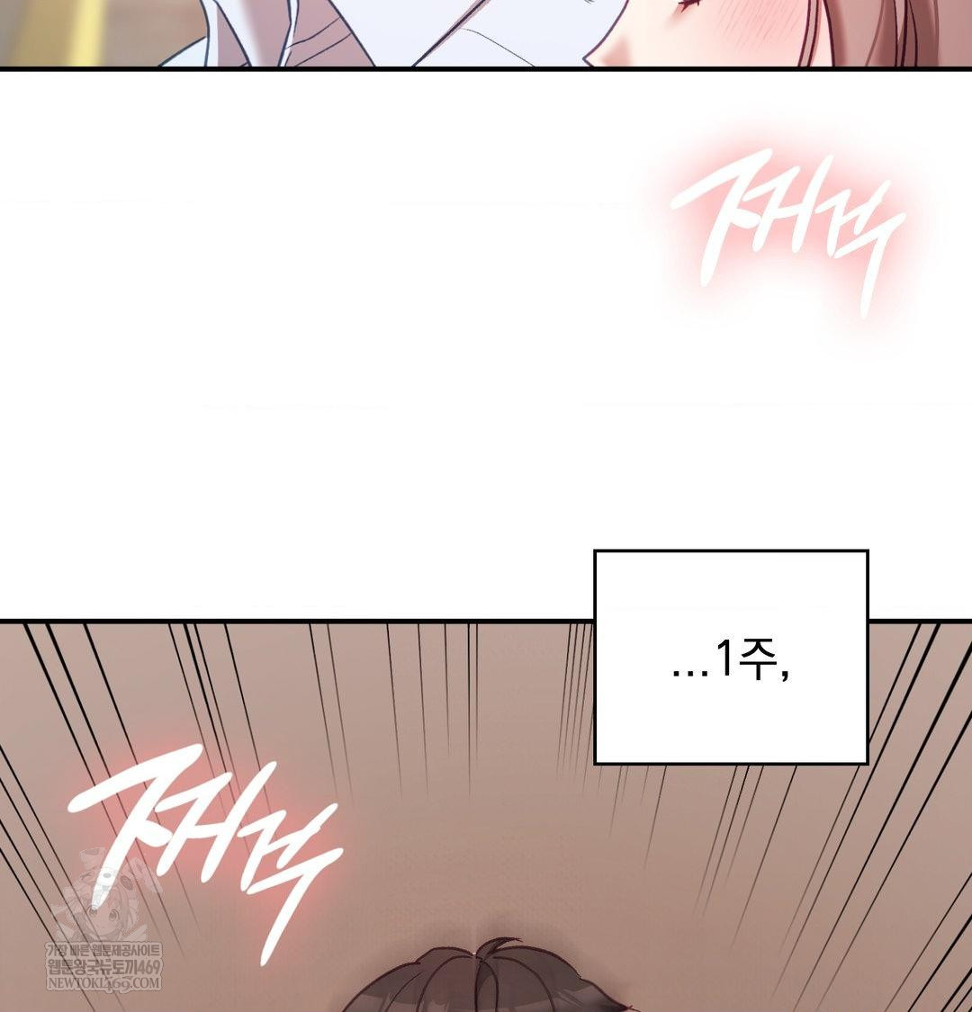 The Circumstances of Unrequited Love Raw - Chapter 18 Page 49