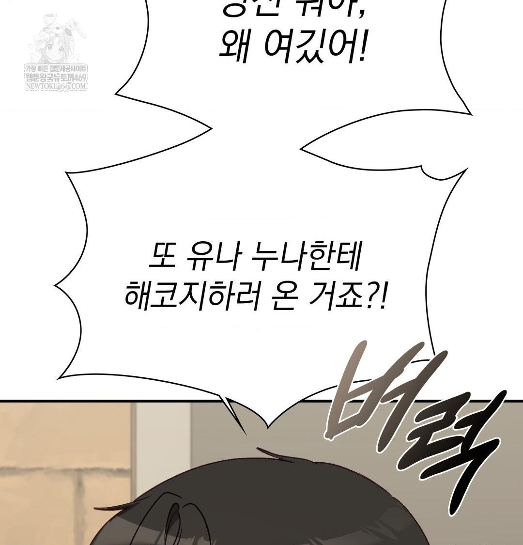 The Circumstances of Unrequited Love Raw - Chapter 19 Page 104